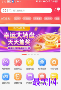 厂拉拉电脑版3604 引领日用家电管理的新篇章