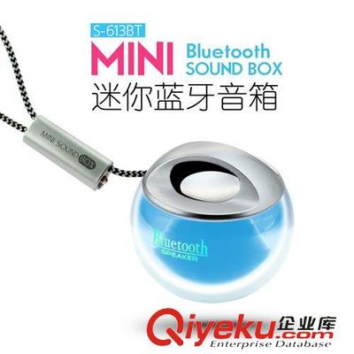 工厂直销 2015新款蓝牙迷你音响 | 深圳市兴隆派科技优质产品推荐