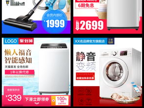 精选淘宝天猫数码家电主图直通车广告设计素材与高清PSD模板下载指南