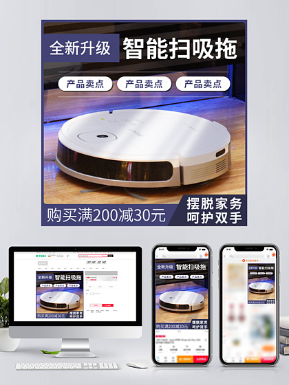 免费下载PSD数码家电电商素材，轻松打造吸睛主图